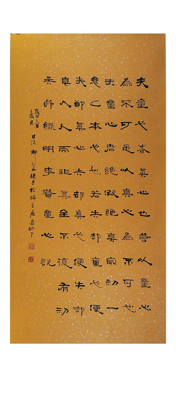 解观安主委作品.jpg