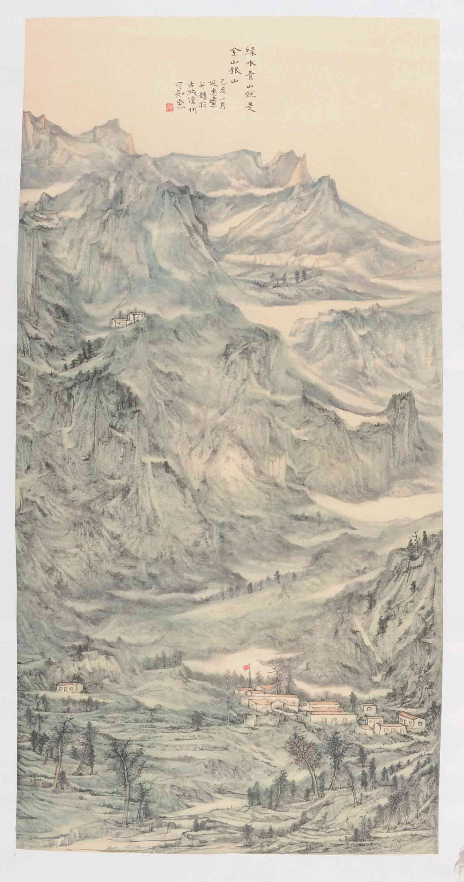 周延忠-绿水青山就是金山银山.jpg