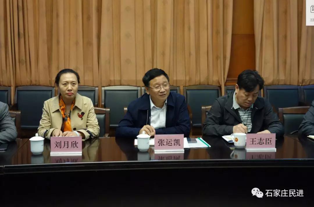 市政协副主席,民进石家庄市委主委张运凯带队调研教育信息化发展情况