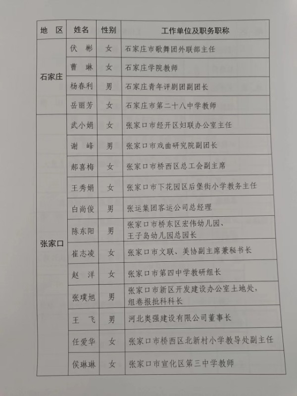 微信图片_20231101101107.jpg