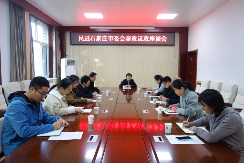 11.8参政议政座谈会.jpg