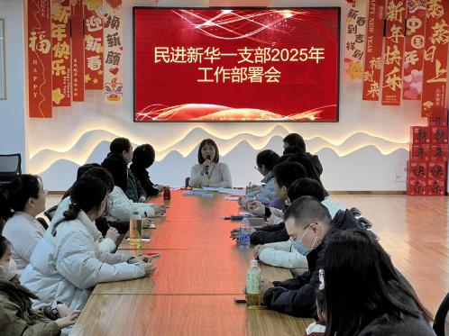 2025年工作部署会.jpg