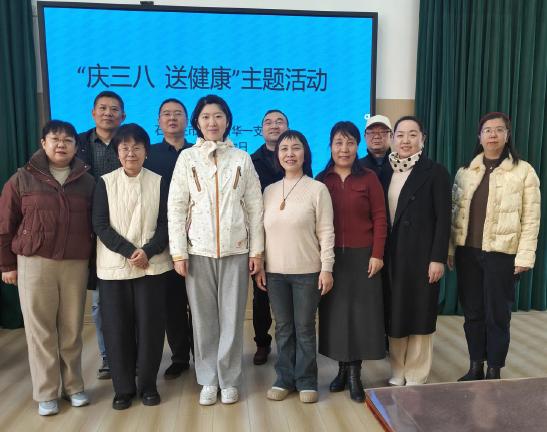 “庆三八 送健康”春季养生主题活动123.jpg